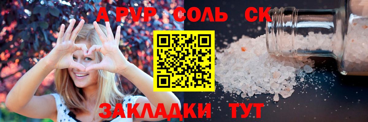 APVP мука  APVP VHQ  Новокубанск  Вход с VPN  А ПВП кристаллы 