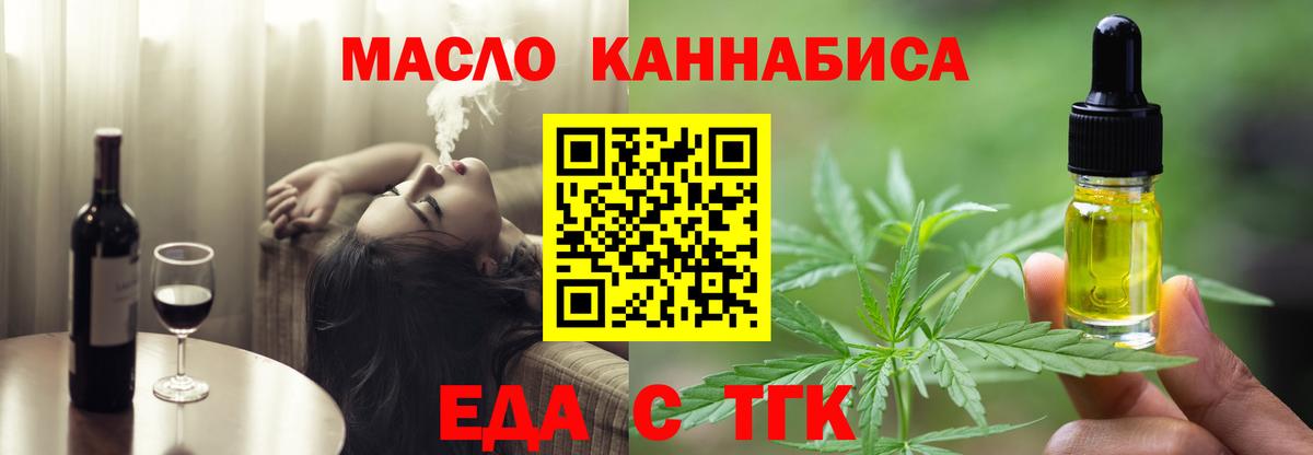 Cannafood марихуана  Вход с VPN  Новокубанск 