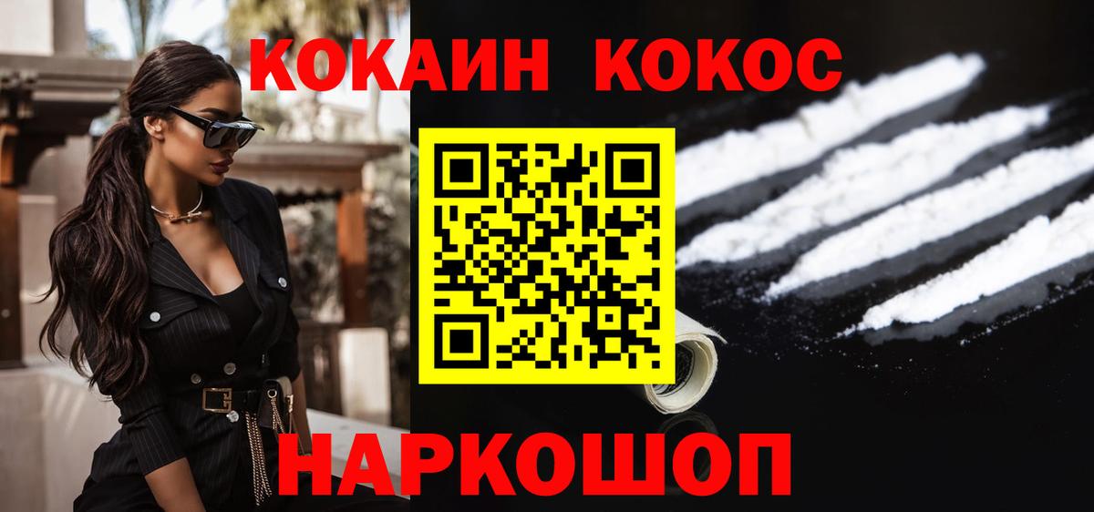 КОКАИН  Вход с VPN  Новокубанск  Кокаин Эквадор 