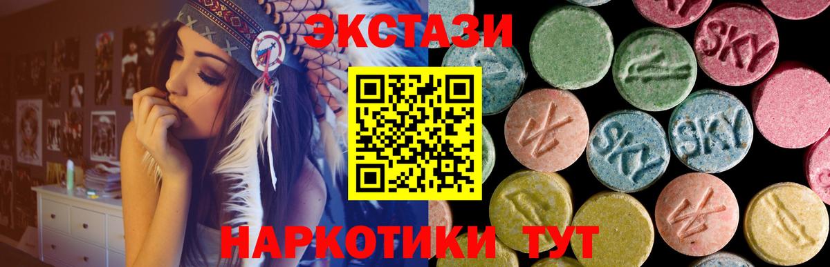 Новокубанск  ЭКСТАЗИ DUBAI  ЭКСТАЗИ круглые  Ecstasy  Вход с VPN 