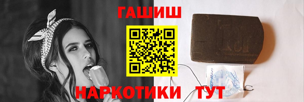 Гашиш ice o lator Новокубанск