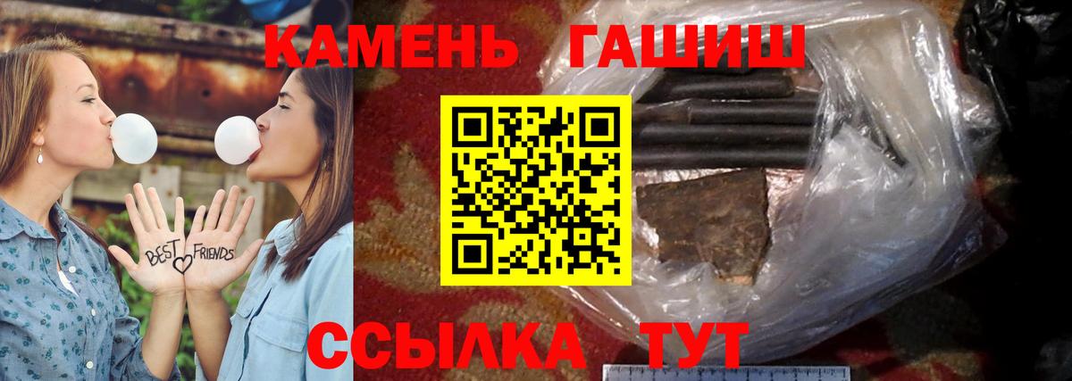 ГАШ хэш  Вход с VPN  Новокубанск  Гашиш Cannabis 