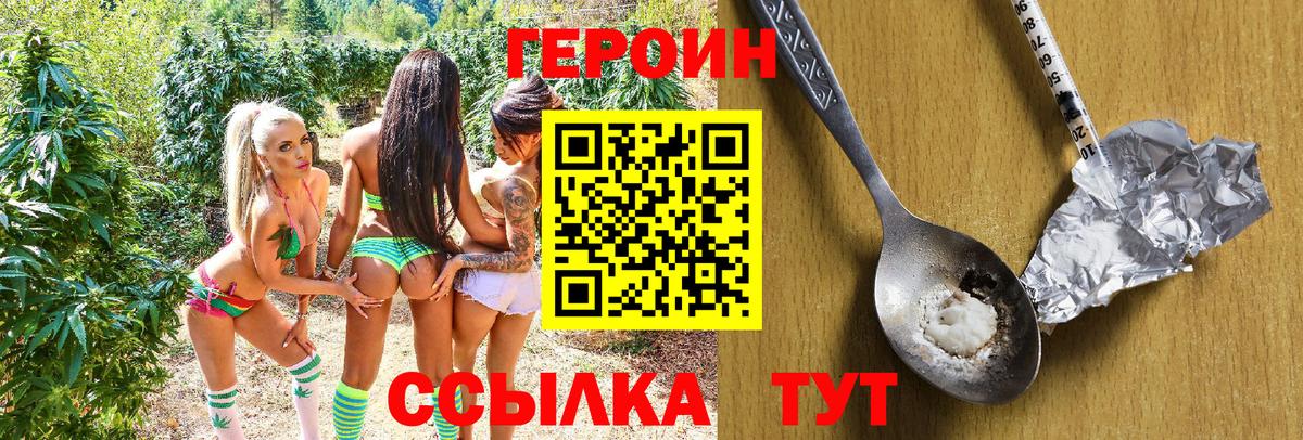 Новокубанск  Героин  Вход с VPN  Героин Heroin 