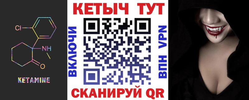 КЕТАМИН VHQ  Новокубанск 