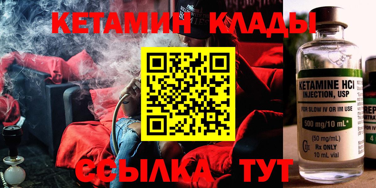 Новокубанск  Кетамин VHQ  Вход с VPN 