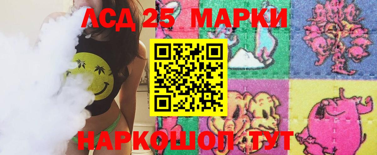LSD-25 экстази ecstasy  ЛСД экстази ecstasy  Новокубанск  Вход с VPN 