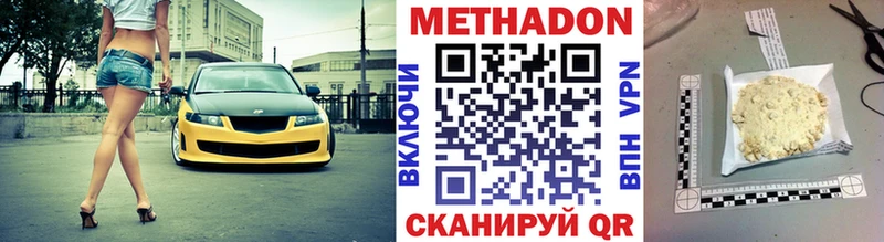 МЕТАДОН мёд  купить наркотик  ОМГ ОМГ ссылки  Новокубанск 