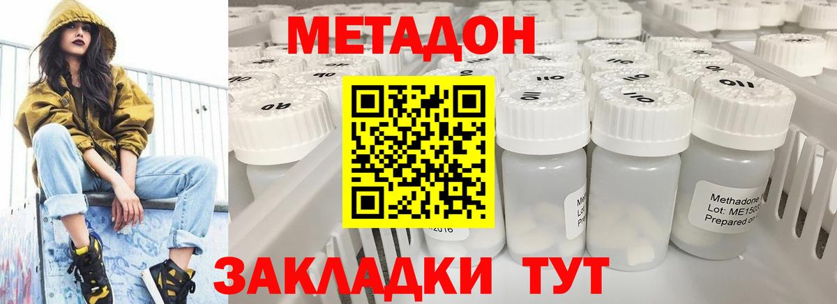 Метадон VHQ  kraken ССЫЛКА  Вход с VPN  Новокубанск  МЕТАДОН VHQ 