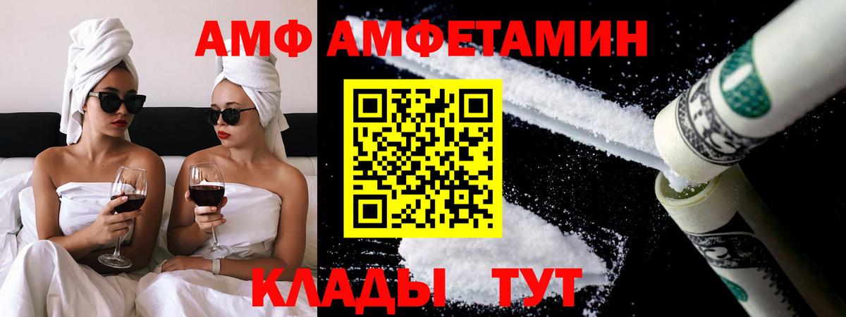 Первитин кристалл  МЕТАМФЕТАМИН  Новокубанск  Вход с VPN 