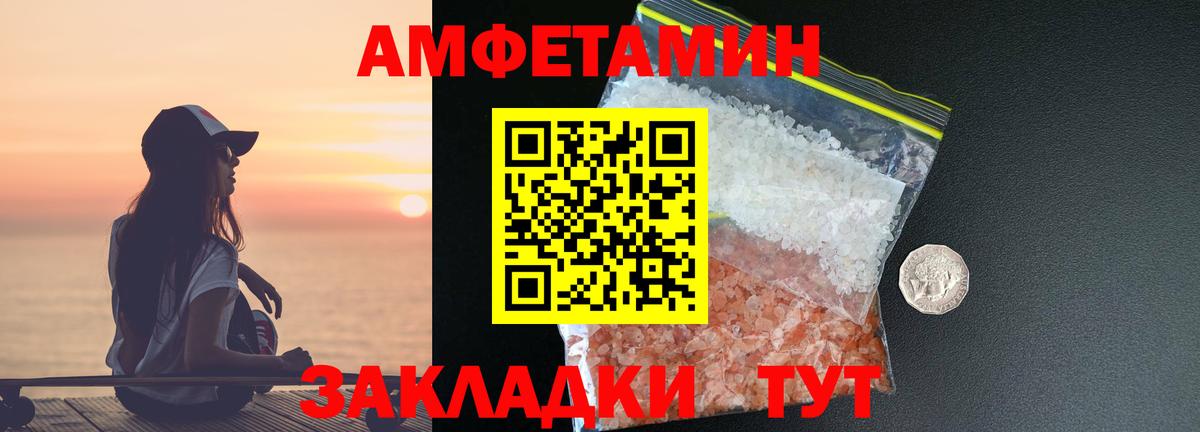 Метамфетамин Methamphetamine Новокубанск