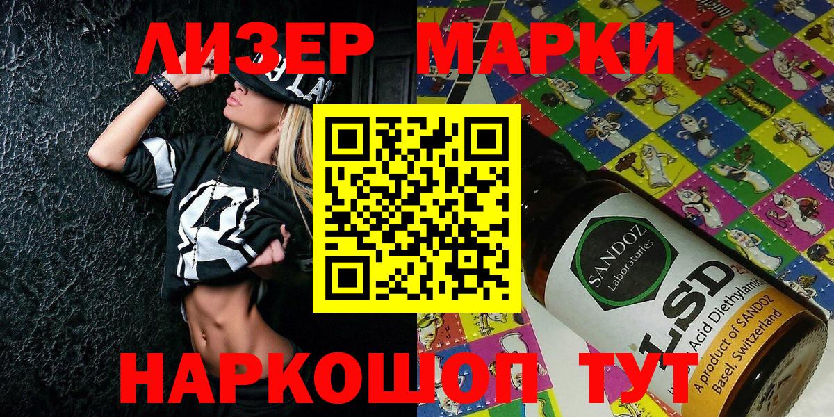 Марки N-bome 1500мкг  Марки N-bome 1500мкг  Вход с VPN  Новокубанск 