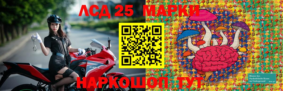 Наркотические марки 1500мкг Новокубанск