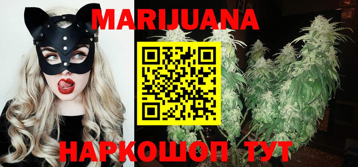 Бошки марихуана сатива  МАРИХУАНА гибрид  Вход с VPN  Марихуана семена  Конопля тримм  Новокубанск 